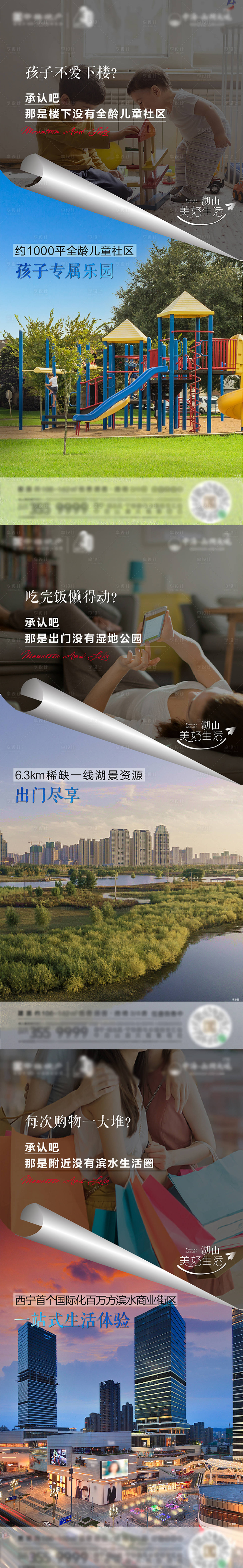 源文件下載【享設計】搜索編號：80370011707464866【地產對比系列】