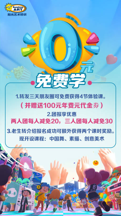 源文件下載【享設計】搜索編號：31180011533605733【培訓中心招生海報】