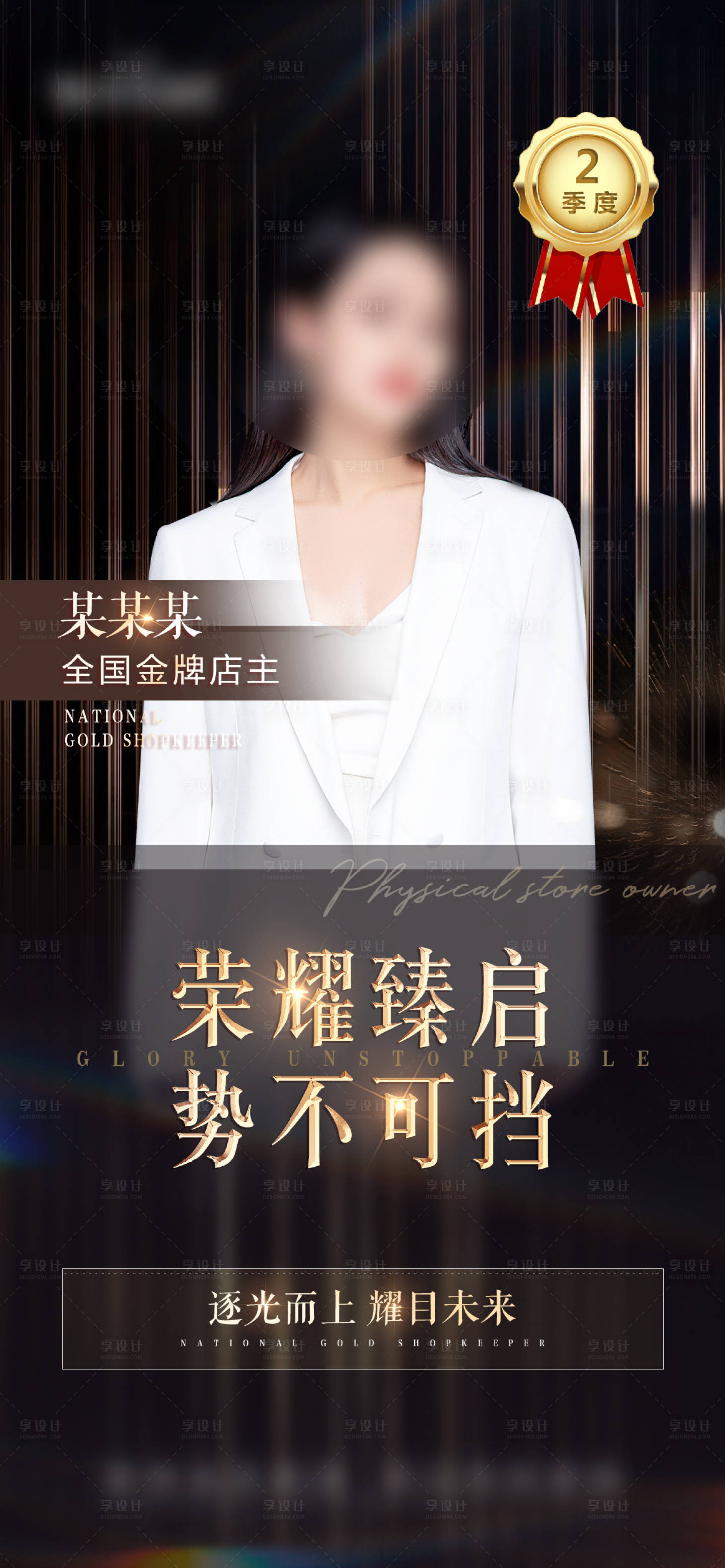 源文件下载【享设计】搜索编号：83410011403485401【人物海报】