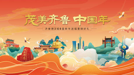 源文件下载【国风插画主形象背景板】编号：98540011729053096