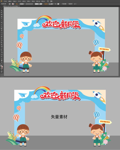源文件下載【享設(shè)計】搜索編號：33290011391265127【歡迎新同學(xué)入學(xué)拱門】