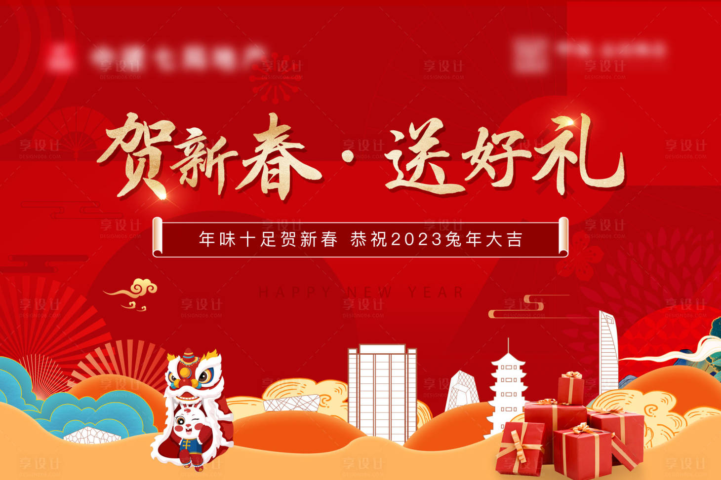源文件下載【享設(shè)計(jì)】搜索編號：95180011585816797【新年送好禮畫面】