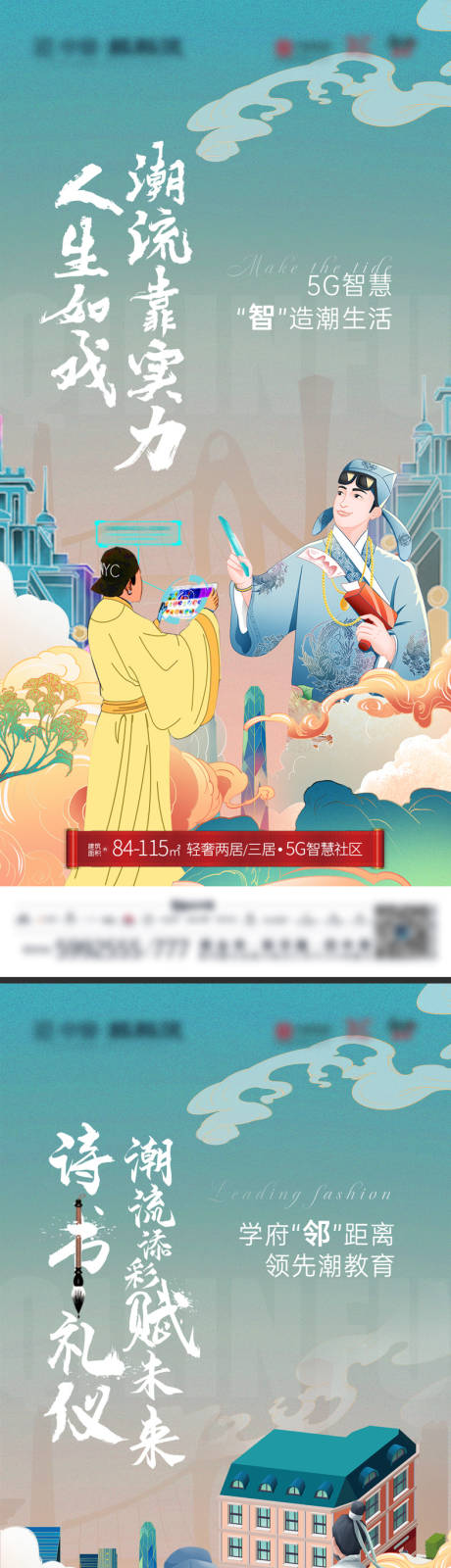 源文件下载【地产国潮价值点】编号：63340011804063369