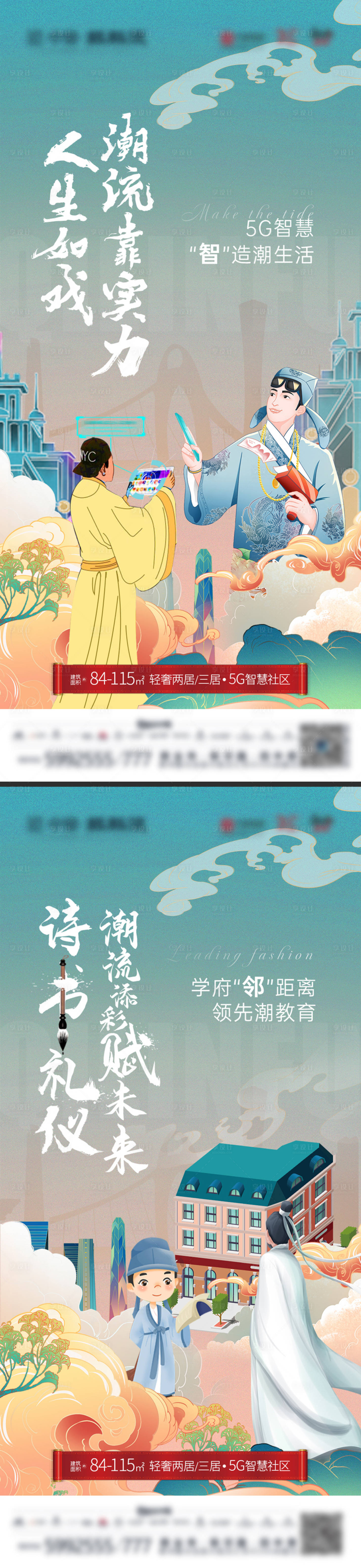源文件下載【享設計】搜索編號：63340011804063369【地產國潮價值點】