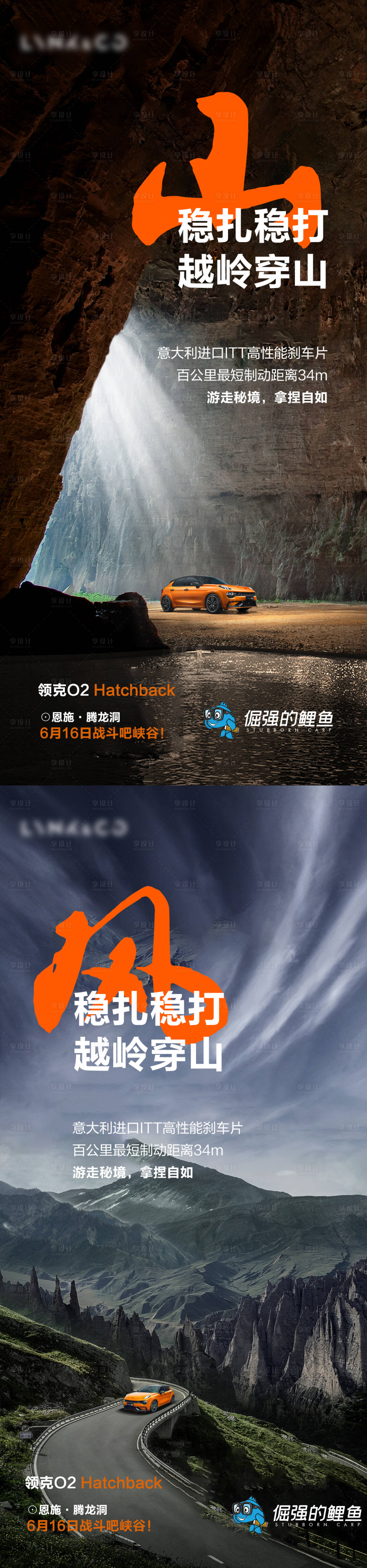 源文件下載【享設計】搜索編號：79780011561532710【汽車宣傳海報】