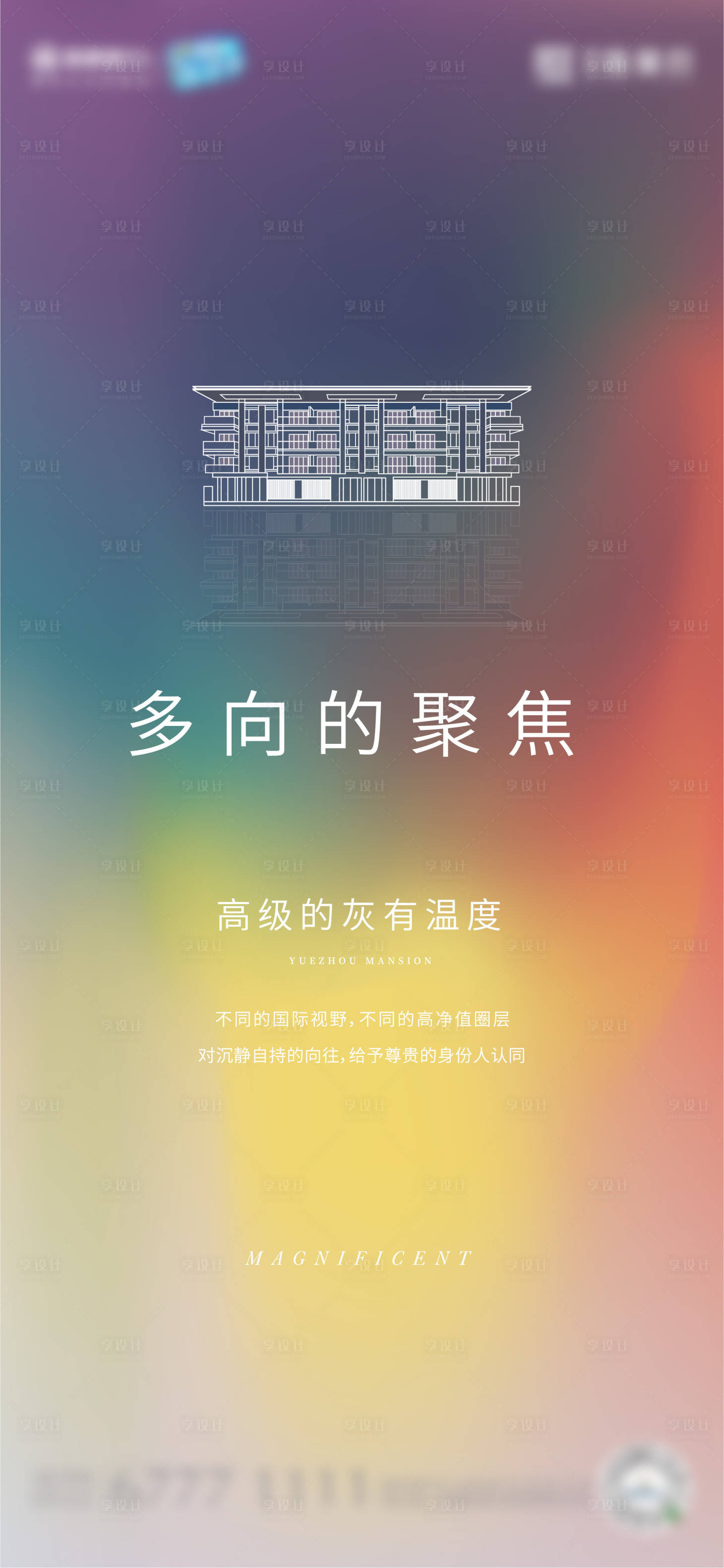 源文件下载【享设计】搜索编号：35040011547697293【地产渐变价值点海报】