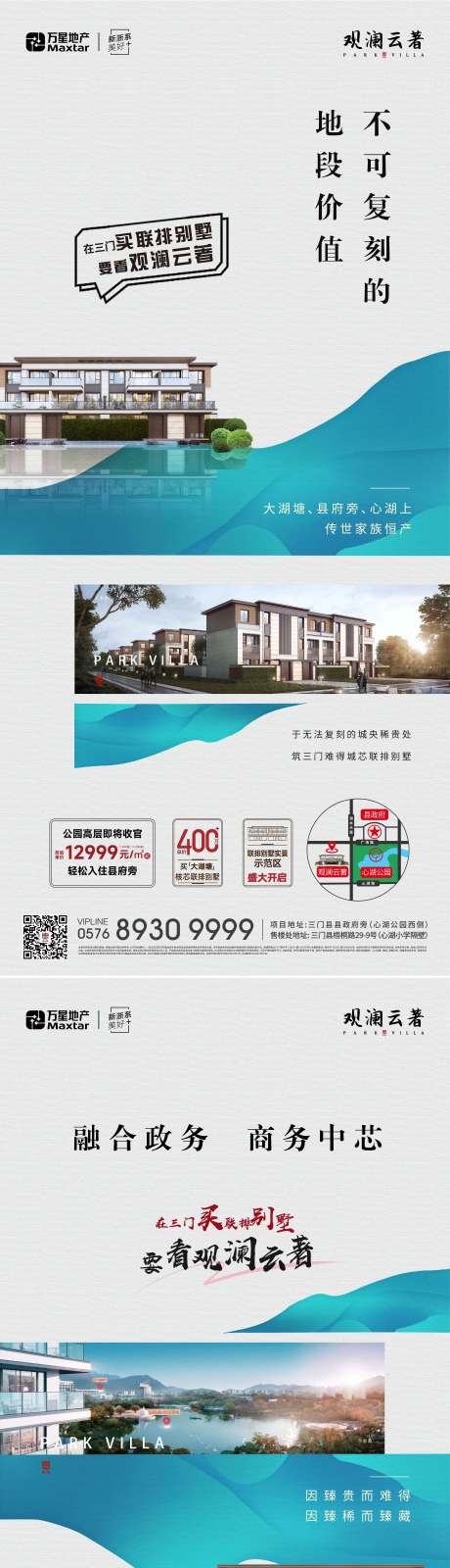 源文件下载【价值点系列海报】编号：54360011399655966