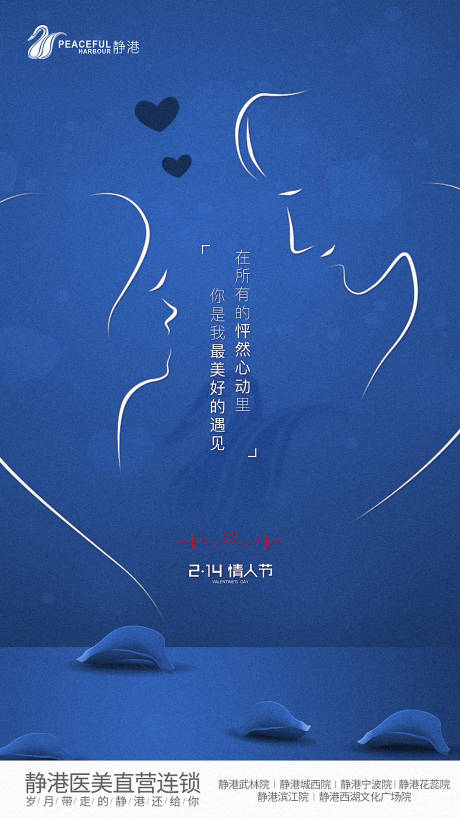 源文件下载【节日朋友圈海报】编号：24620011848666985