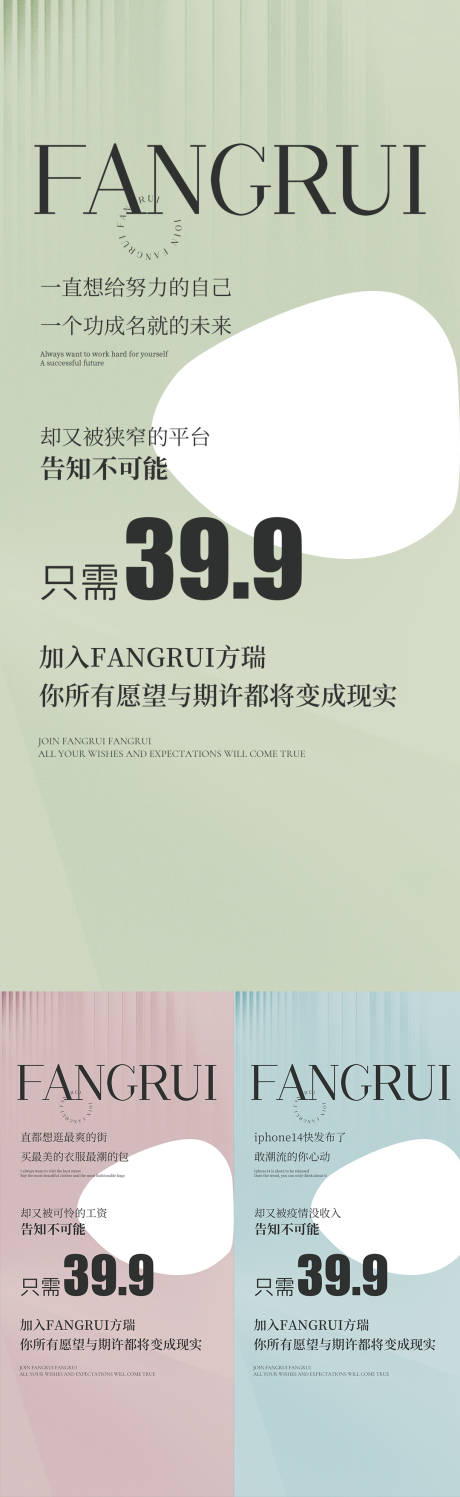 源文件下载【招商海报】编号：29820011473605729