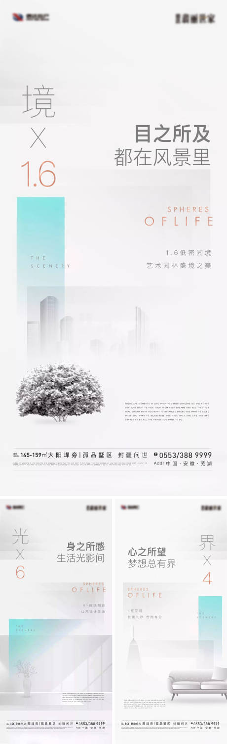 源文件下載【享設計】搜索編號：77150011570597308【地產精工概念起勢洋房數字系列海報】