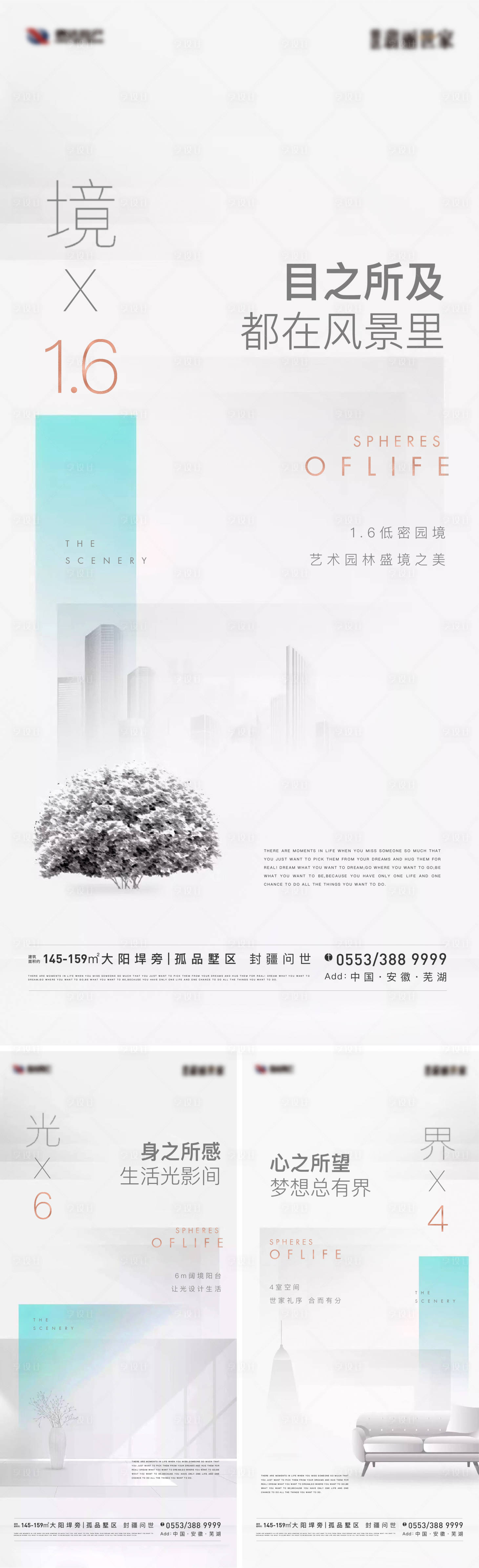 源文件下載【享設計】搜索編號：77150011570597308【地產精工概念起勢洋房數字系列海報】