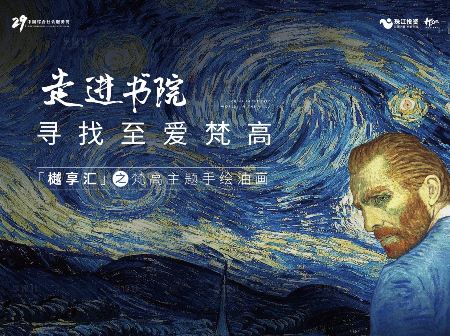 源文件下载【享设计】搜索编号：19030011650637887【油画背景板】