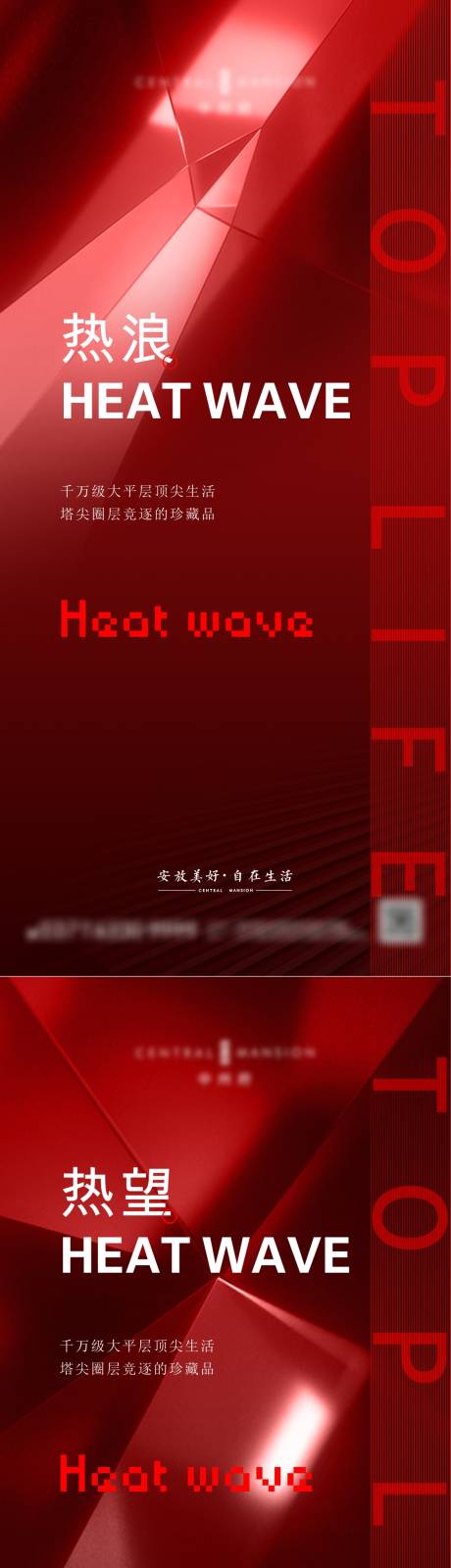 源文件下载【地产热销系列海报】编号：83440011768553708