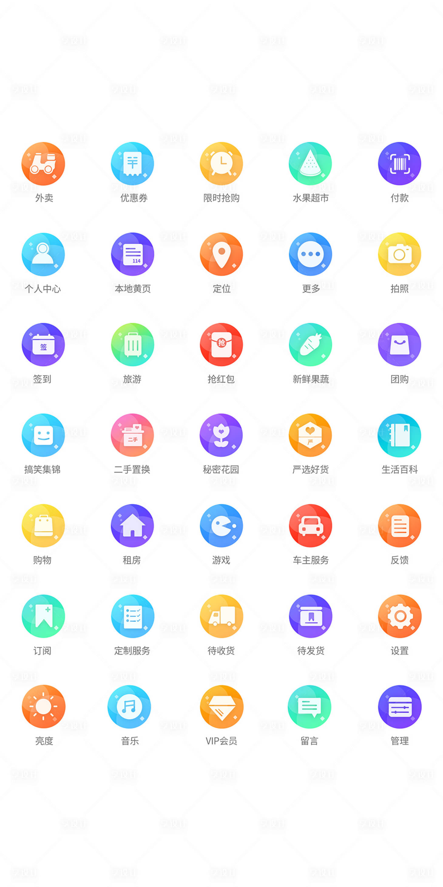 源文件下載【享設計】搜索編號：11400011515054610【APP商城icon圖標】