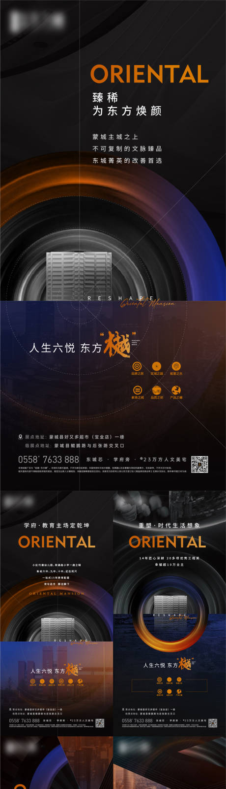 源文件下载【地产高端系列微信稿】编号：57620011863262944