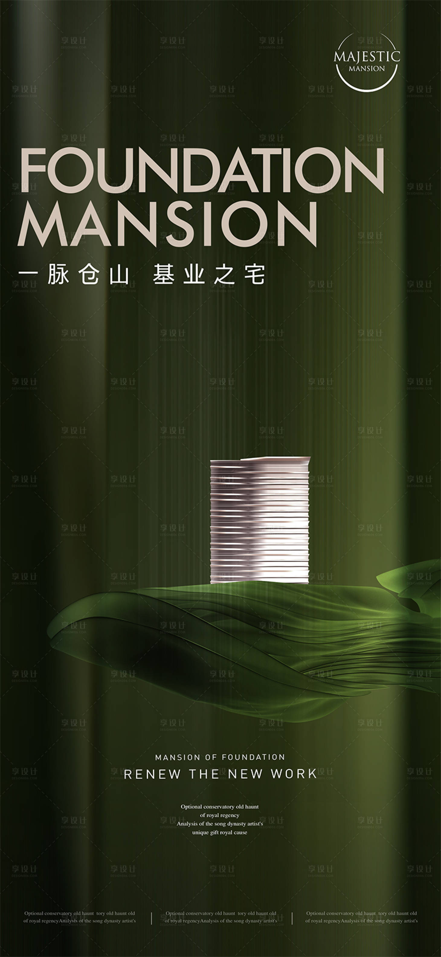 源文件下载【享设计】搜索编号：80900011673683730【绿色地产形象广告】