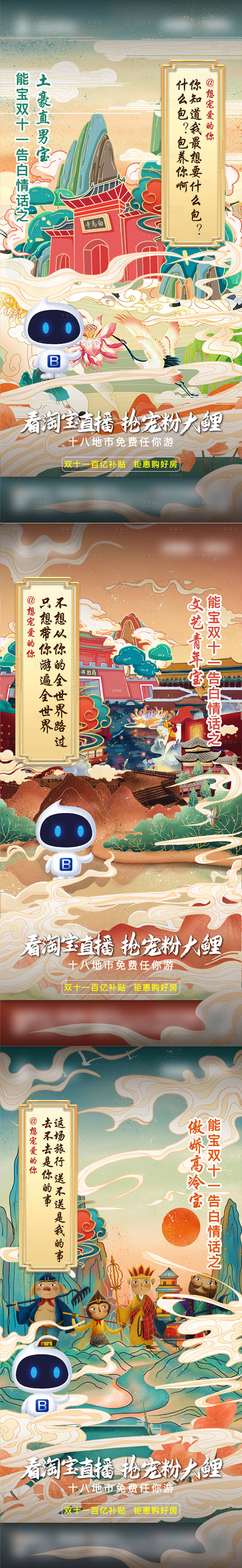 源文件下载【享设计】搜索编号：31830011871795840【国潮 】