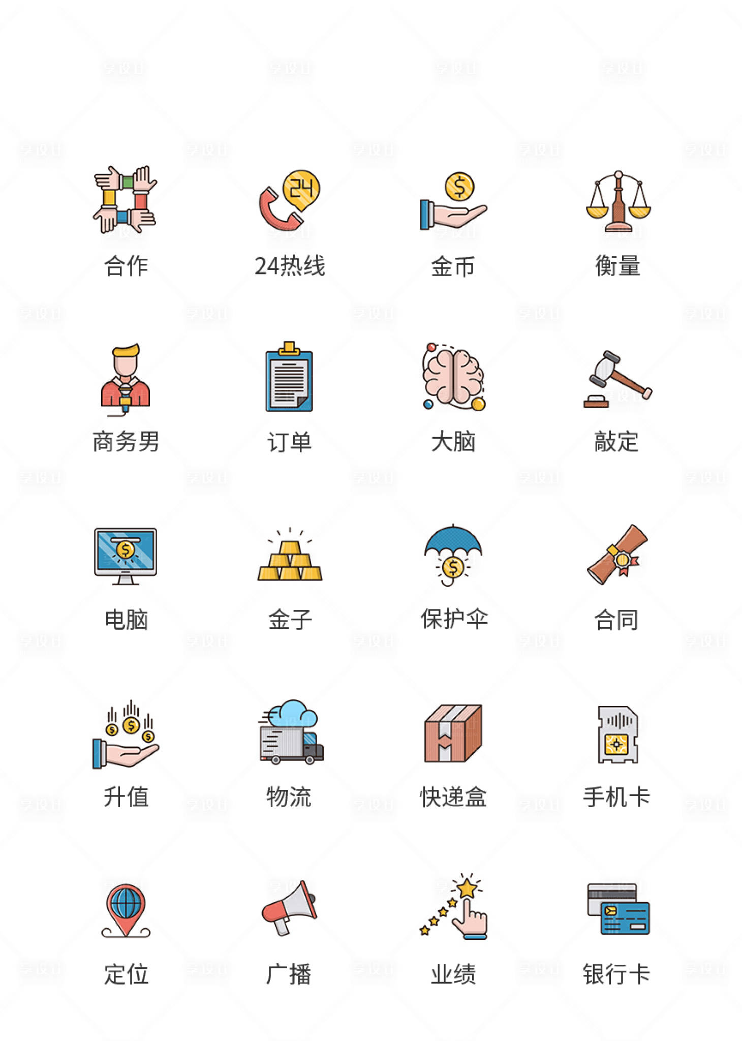 源文件下载【金融科技类UI图标】编号：66390011451776872