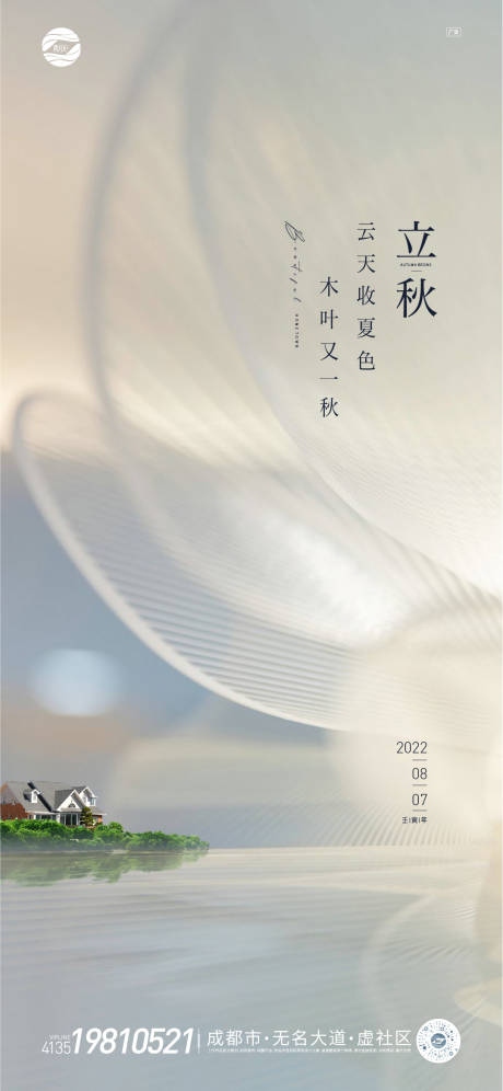 源文件下载【立秋V7】编号：77260011399851503