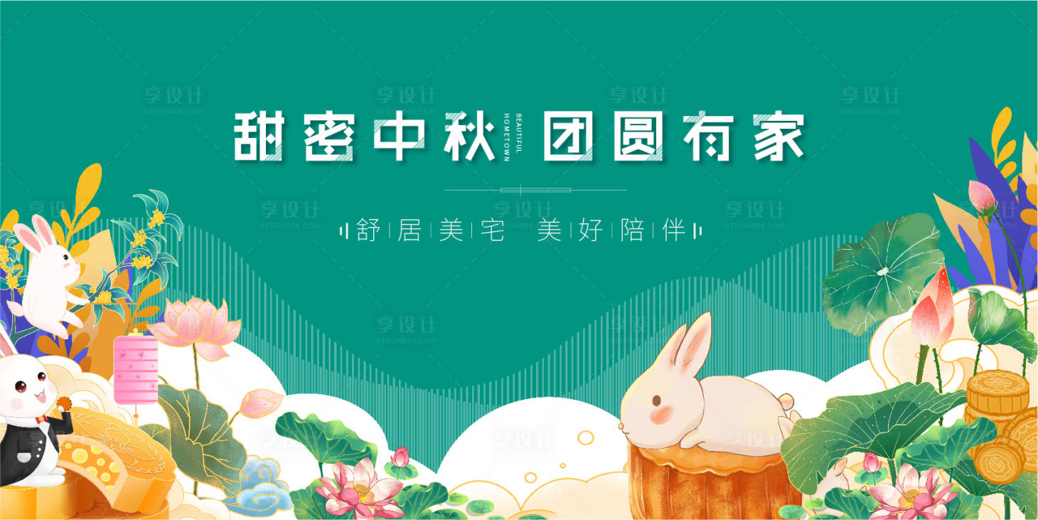 源文件下载【中秋节主画面】编号：54210011600338973
