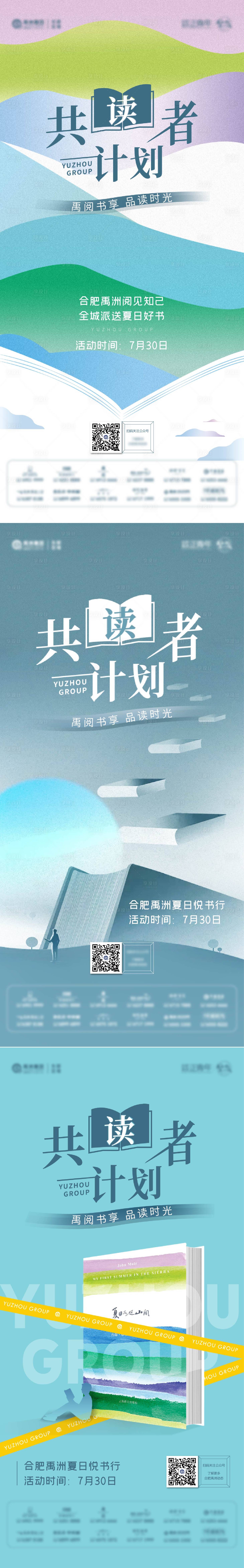 源文件下载【地产活动海报】编号：74140011661681608