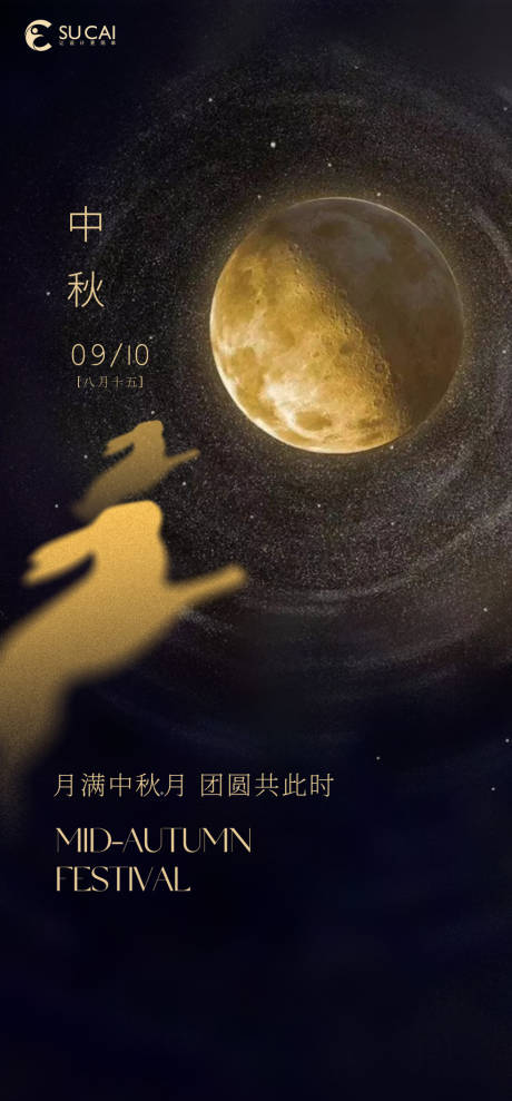 源文件下载【中秋节】编号：56310011528615969