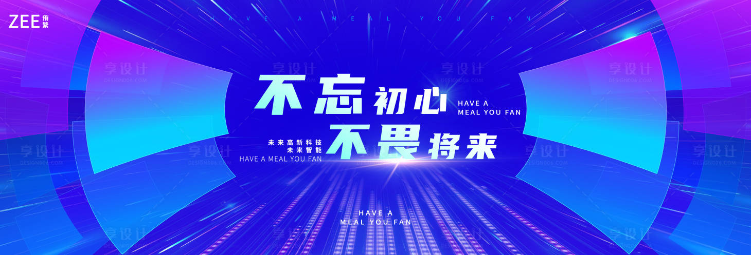 源文件下载【享设计】搜索编号：41020011622628448【潮流视觉主画面背景KV】