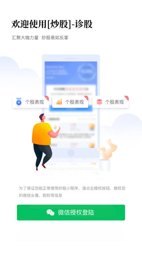 源文件下载【欢迎使用小程序启动页】编号：86330011919933802