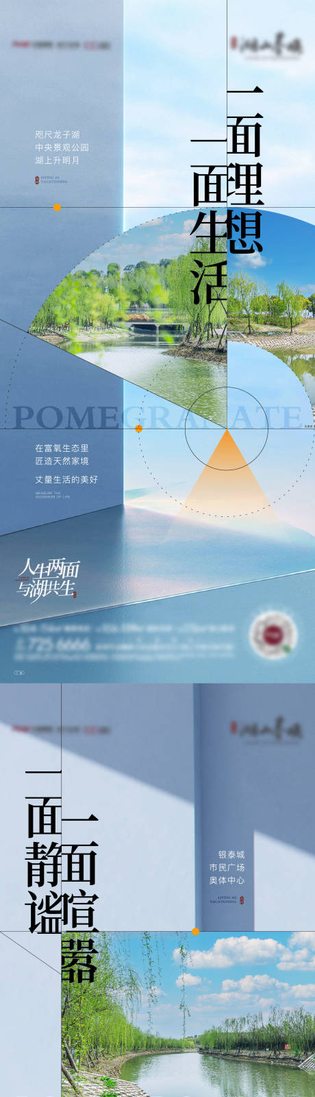 源文件下载【地产双面人生系列单图】编号：94420011619796909