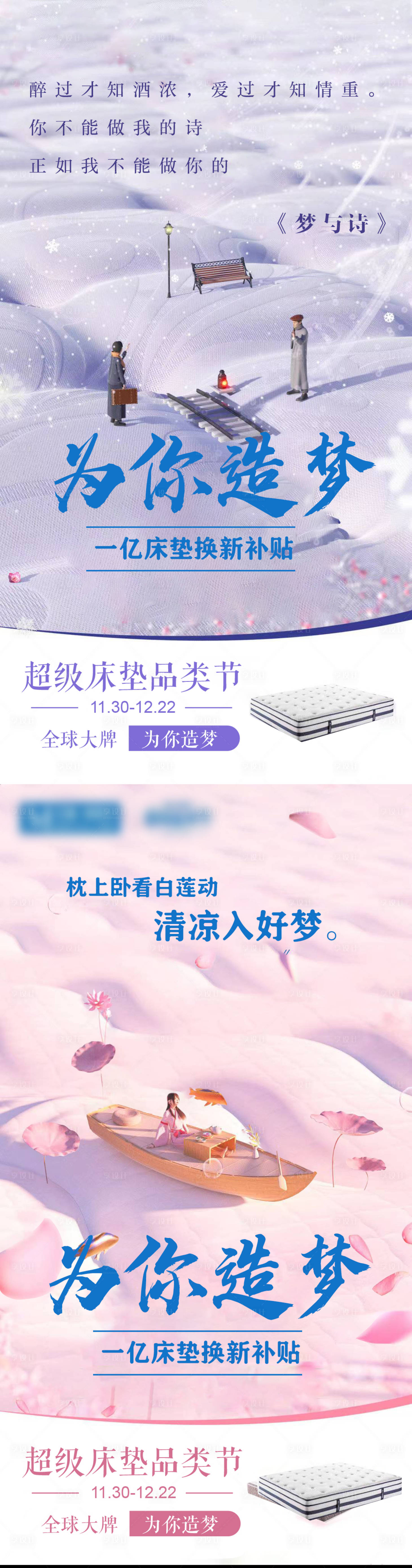 源文件下载【享设计】搜索编号：29420011504824948【夏季家居家用创意海报】
