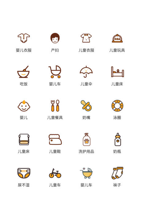 源文件下载【母婴用品UI图标】编号：88200011498819906