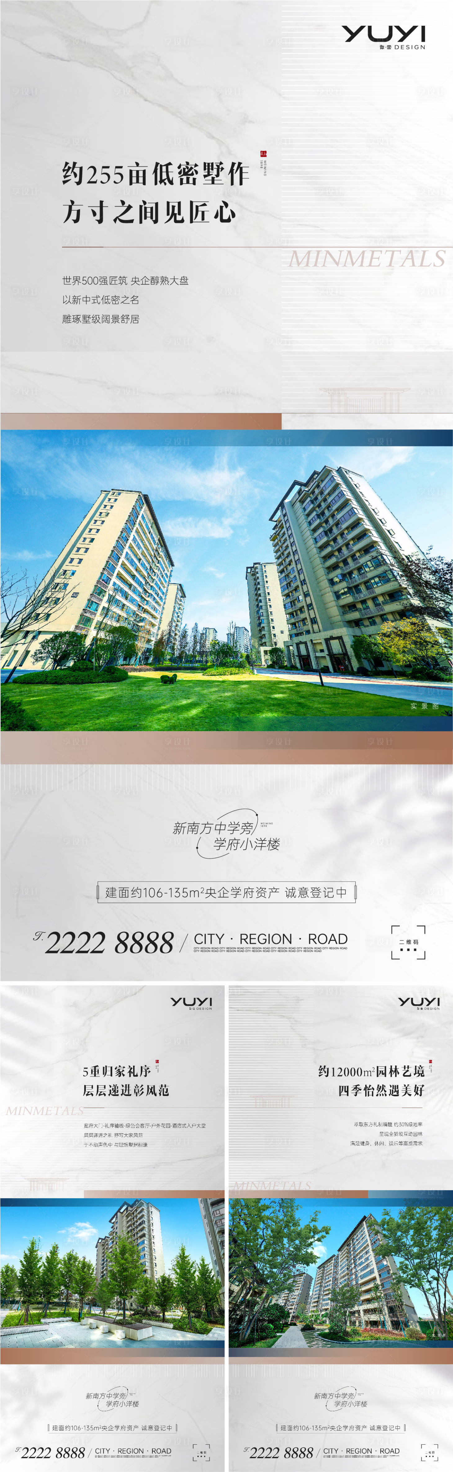源文件下載【地產實景價值點海報】編號：55440011614337465