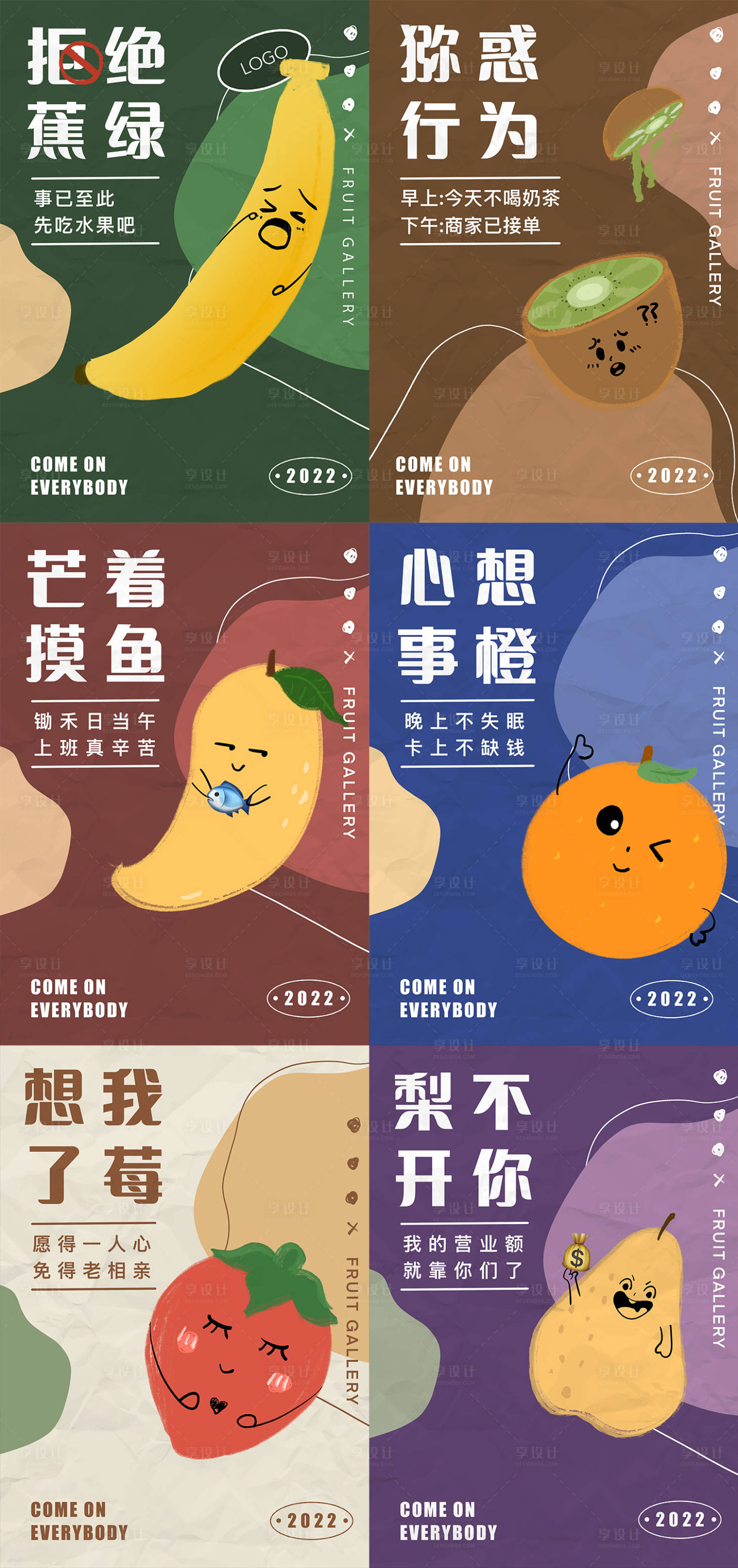 源文件下载【原创手绘创意水果谐音梗】编号：45190011794029913