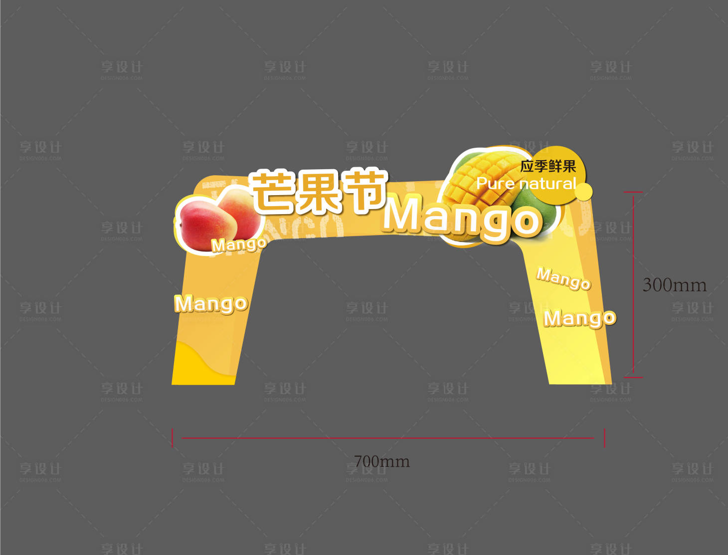源文件下載【享設(shè)計】搜索編號：98200011659362105【芒果拱門】