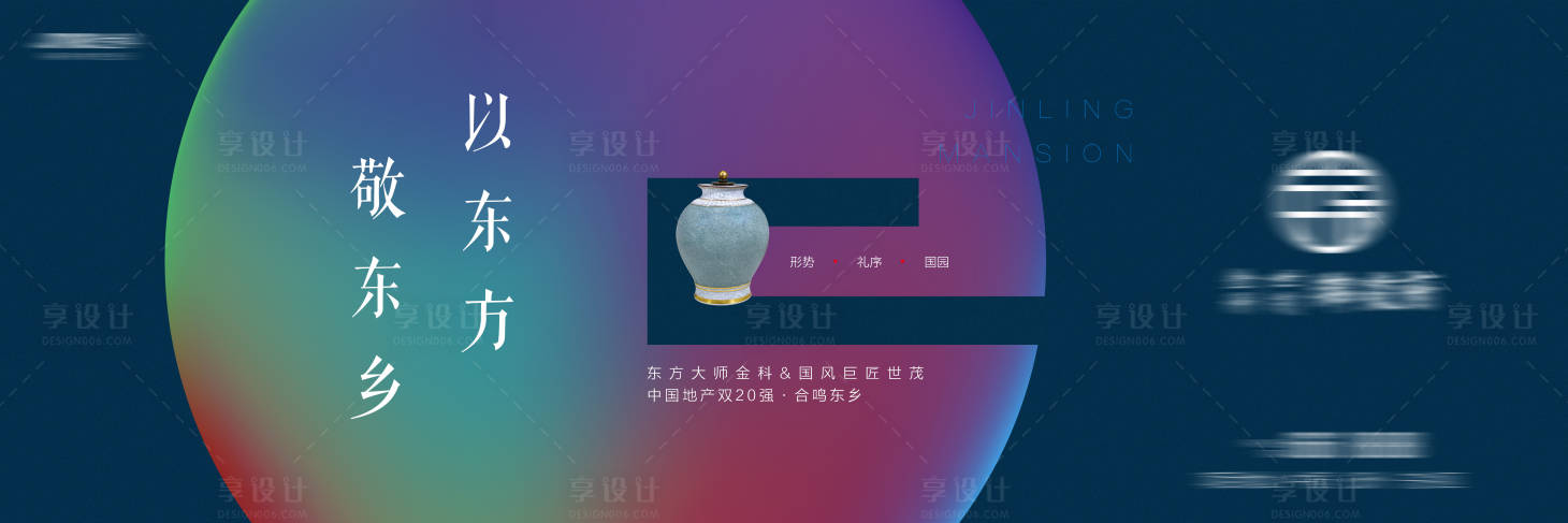 源文件下載【地產(chǎn)新中式炫彩入市起勢主畫面背景】編號：66220011607061989