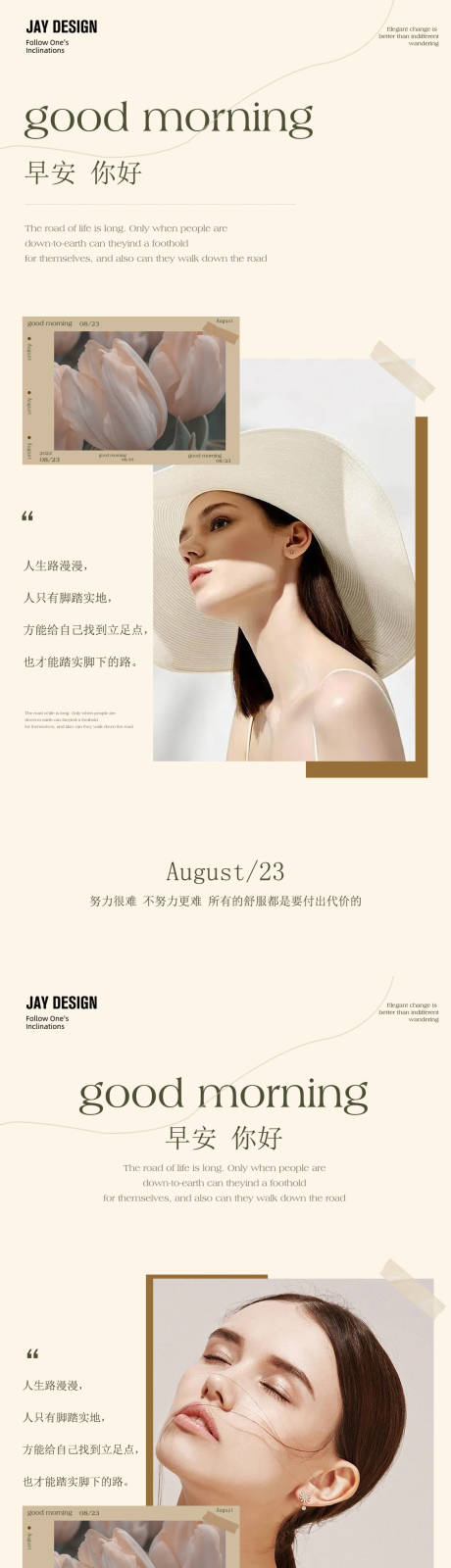 源文件下载【高级早安美业海报】编号：61790011802207897
