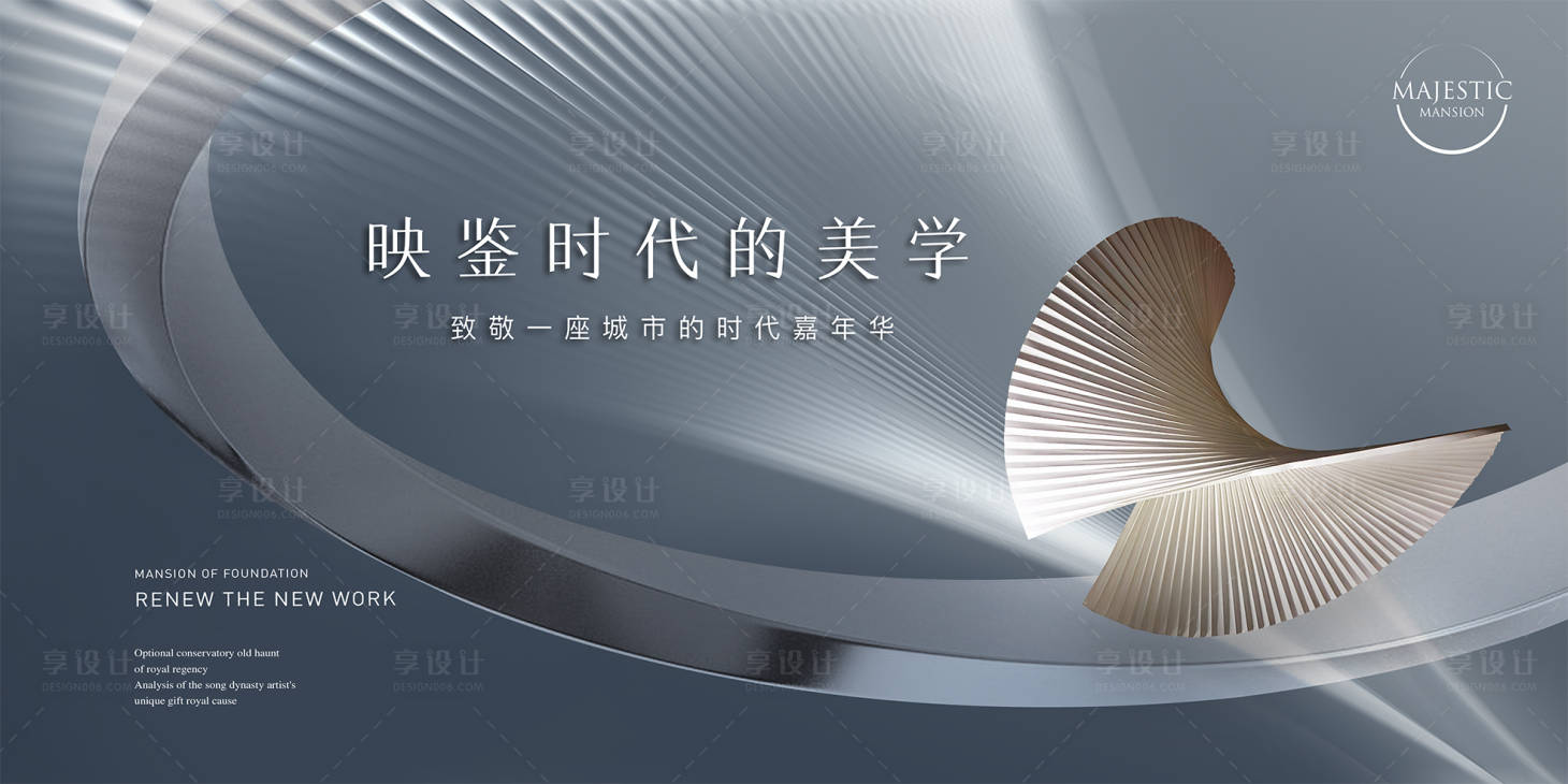 源文件下载【地产形象主画面】编号：90530011539983348