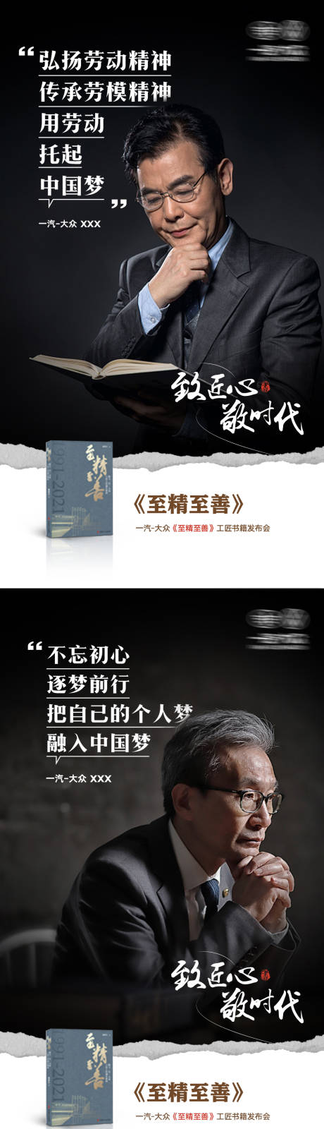 源文件下载【享设计】搜索编号：11880011720723533【书籍发布会海报】