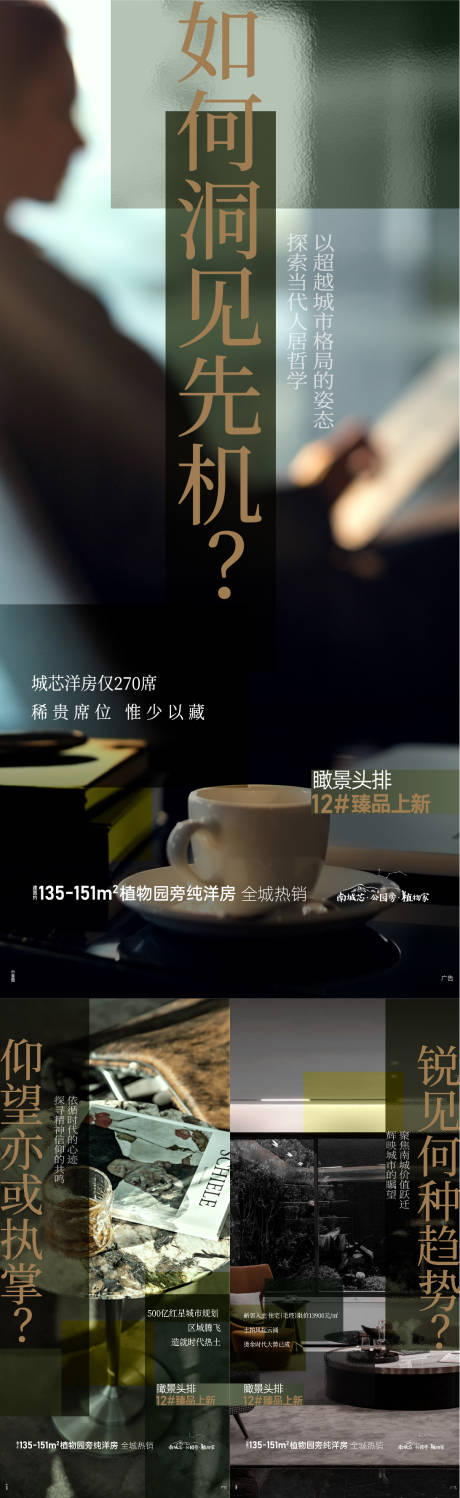 源文件下載【享設計】搜索編號：15020011398893873【成長價值投資洋房系列海報】