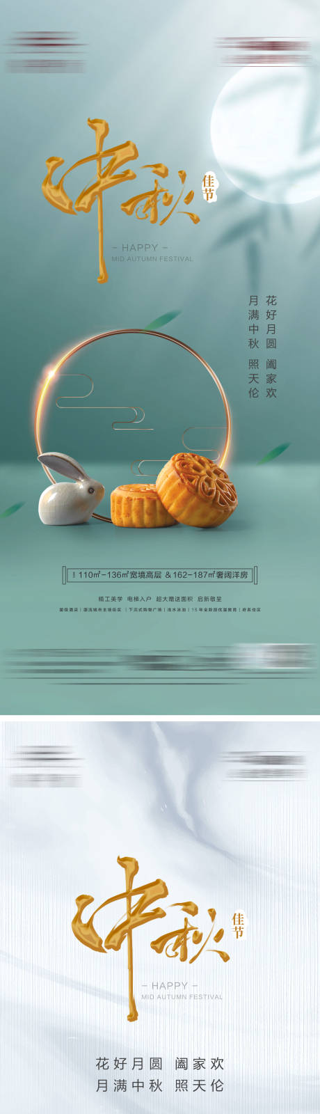 源文件下载【享设计】搜索编号：47890011858177613【中秋佳节海报】