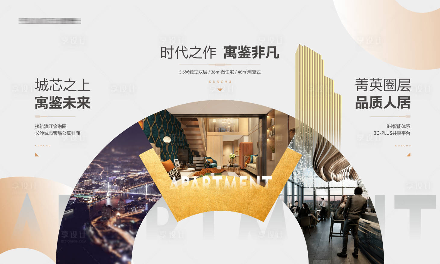 源文件下载【现代豪宅地产灯箱】编号：46670011680451030