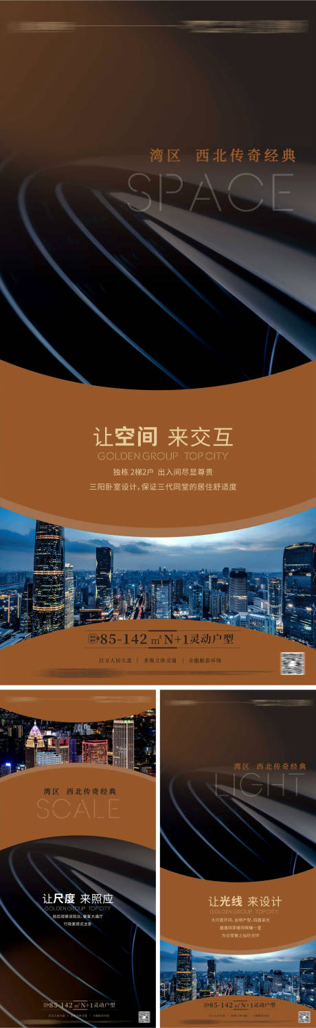 源文件下载【地产价值点系列海报大气高端海报】编号：78710011439024710