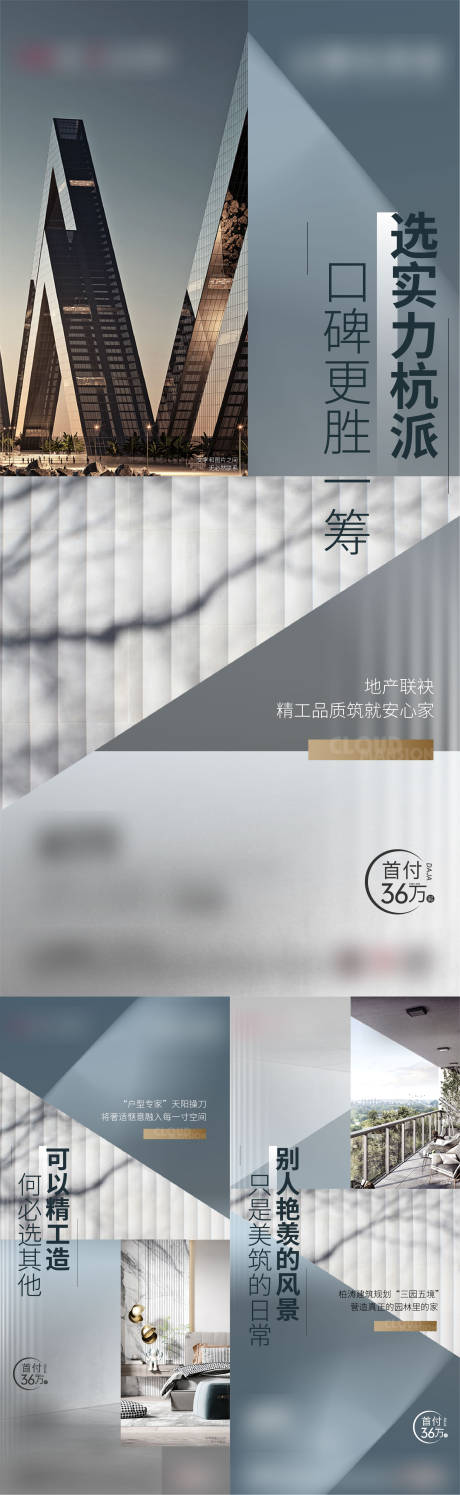 源文件下载【享设计】搜索编号：96850011783855427【地产  】