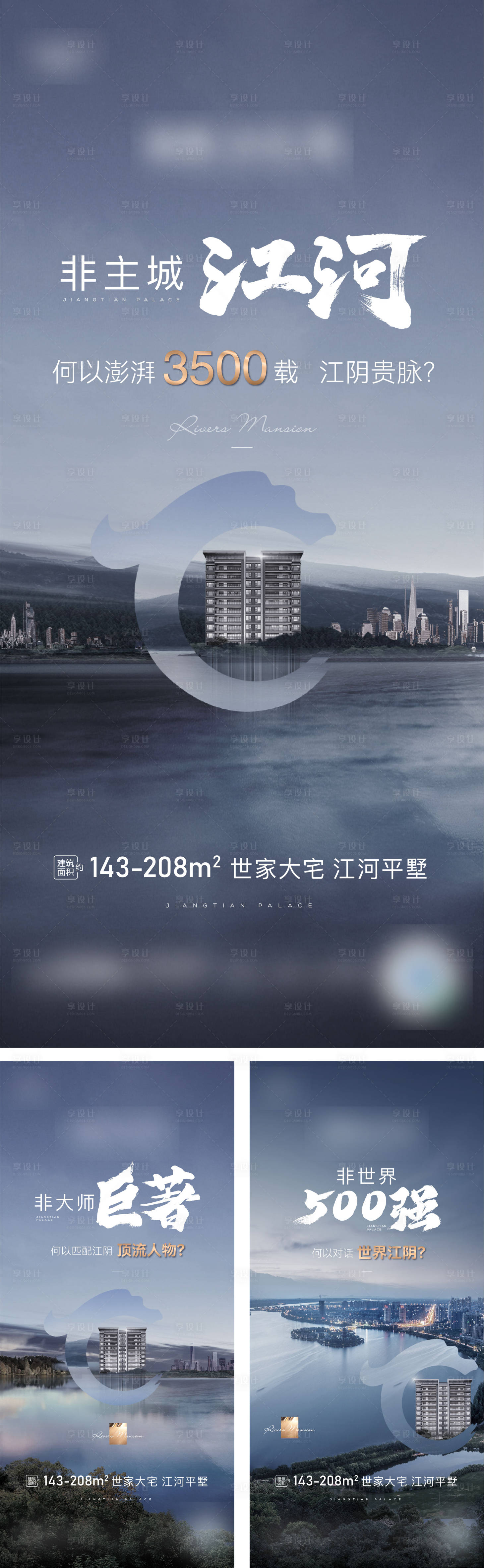 源文件下载【享设计】搜索编号：56000011786598188【地产价值点系列海报】