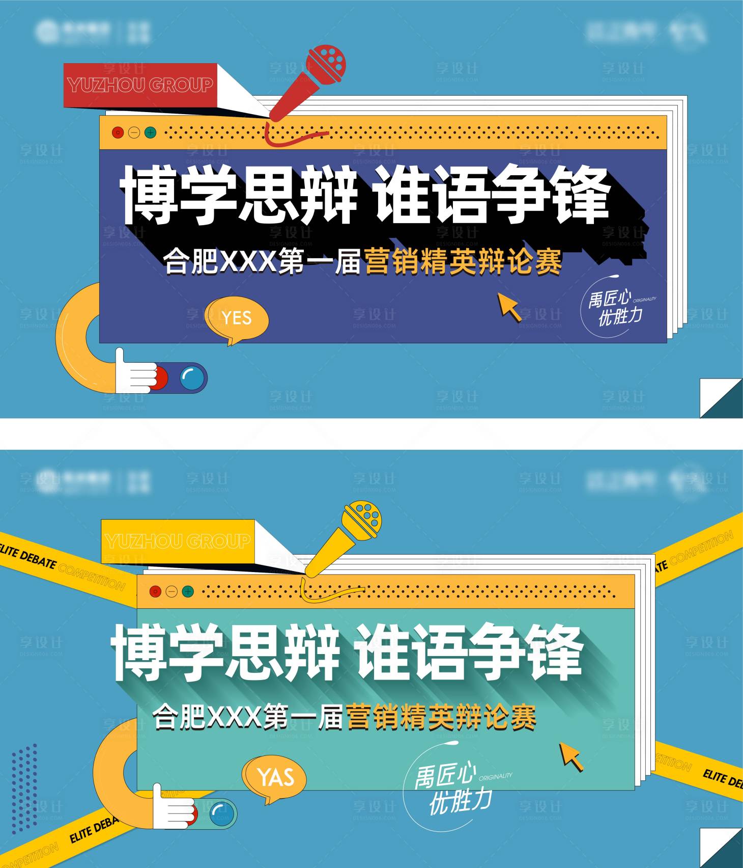 源文件下載【享設計】搜索編號：76470011690625395【活動背景板】
