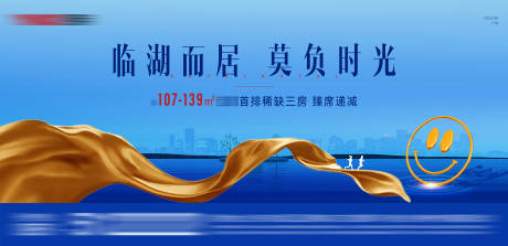 源文件下载【高端地产湖居主画面广告展板】编号：91790011801919283