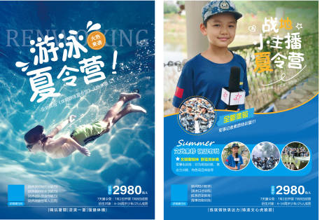 源文件下载【游泳夏令营DM宣传单】编号：58510011714122321