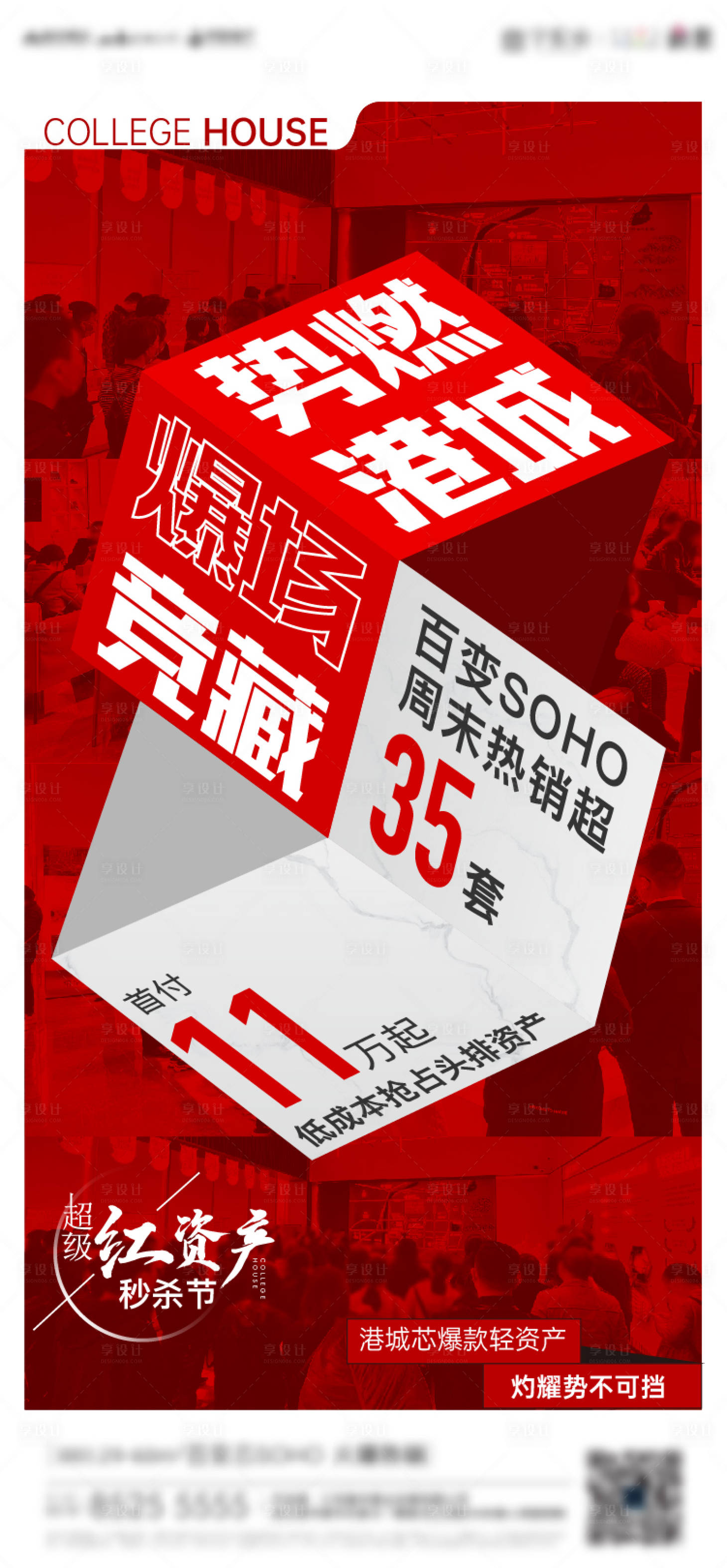 源文件下载【人气热销单图】编号：95660011934295809