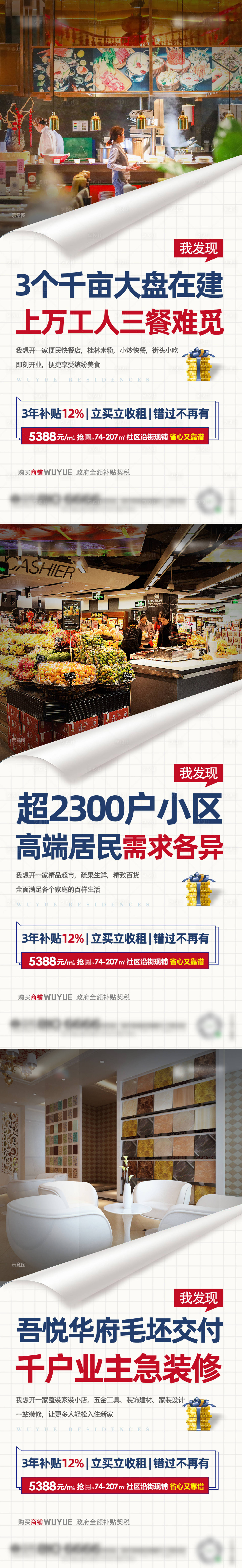源文件下載【享設計】搜索編號：71740011726108938【系列稿】