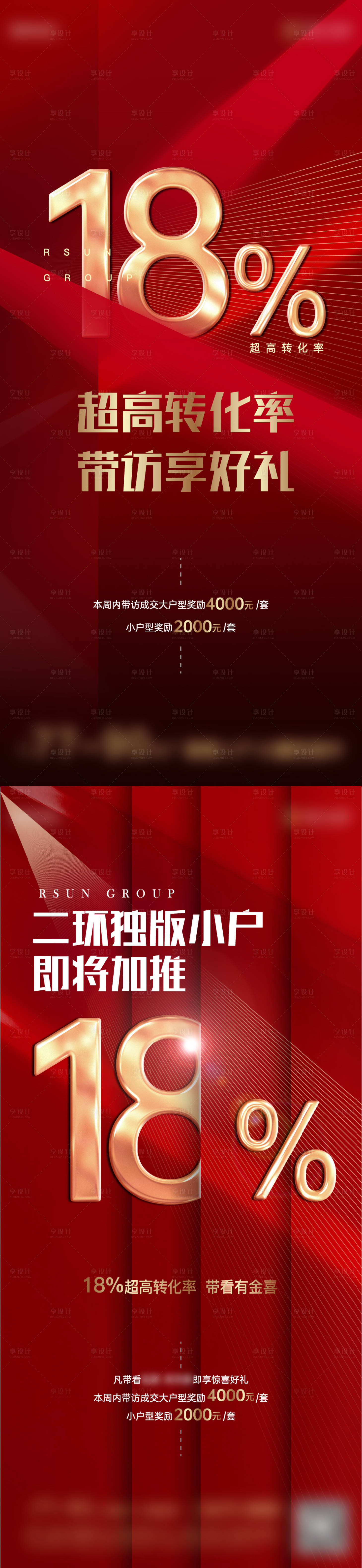 源文件下載【享設計】搜索編號：69320011464598920【全民經紀人系列海報】